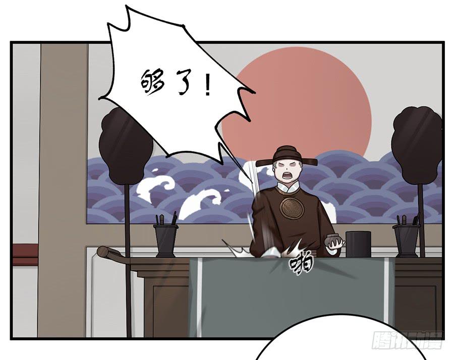 《百晓生袁七七》棺中人（3） 第17页