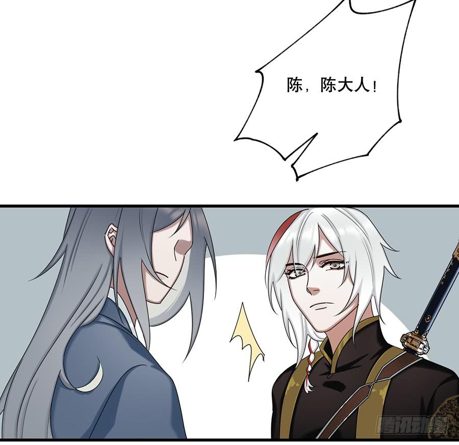 《百晓生袁七七》棺中人（3） 第20页