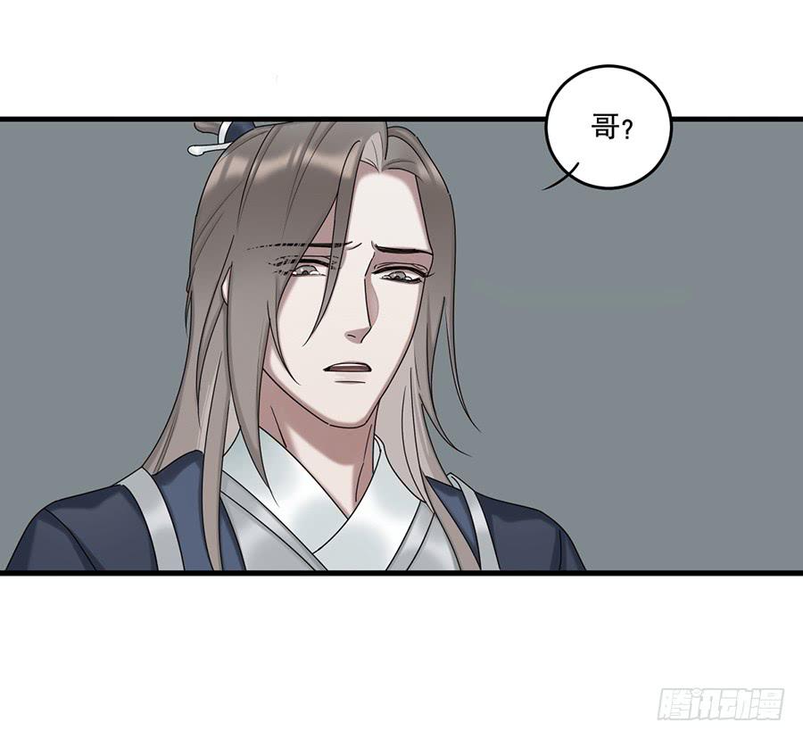 《百晓生袁七七》棺中人（3） 第24页