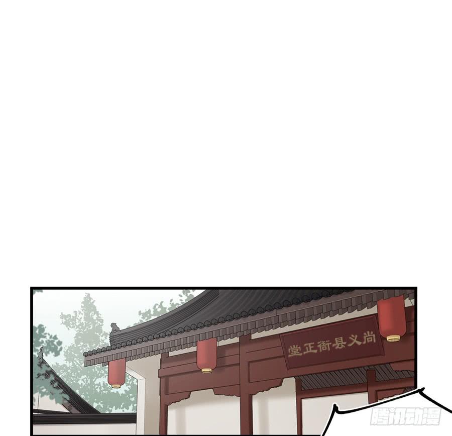 《百晓生袁七七》棺中人（3） 第2页