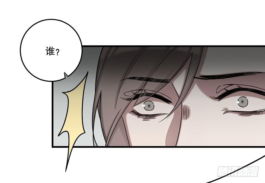 《百晓生袁七七》棺中人（3） 第33页