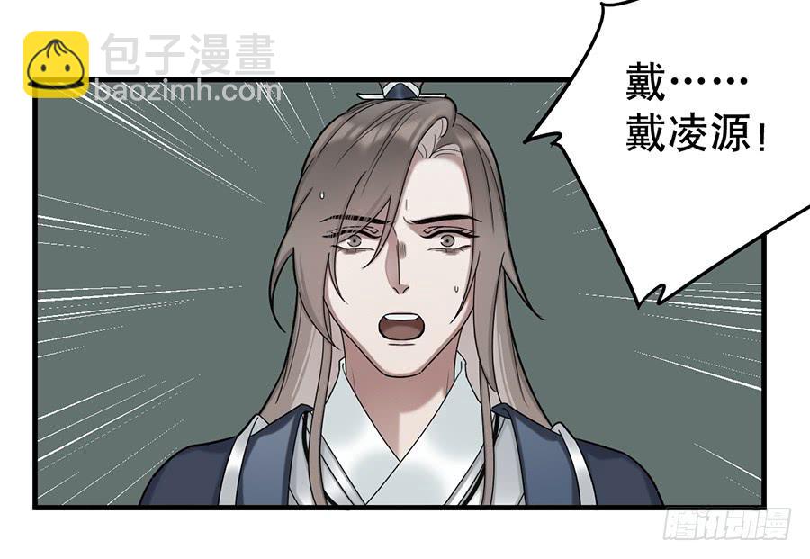 《百晓生袁七七》棺中人（3） 第34页