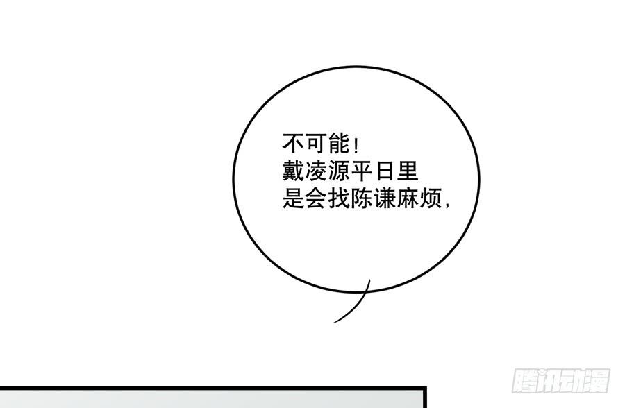 《百晓生袁七七》棺中人（3） 第35页
