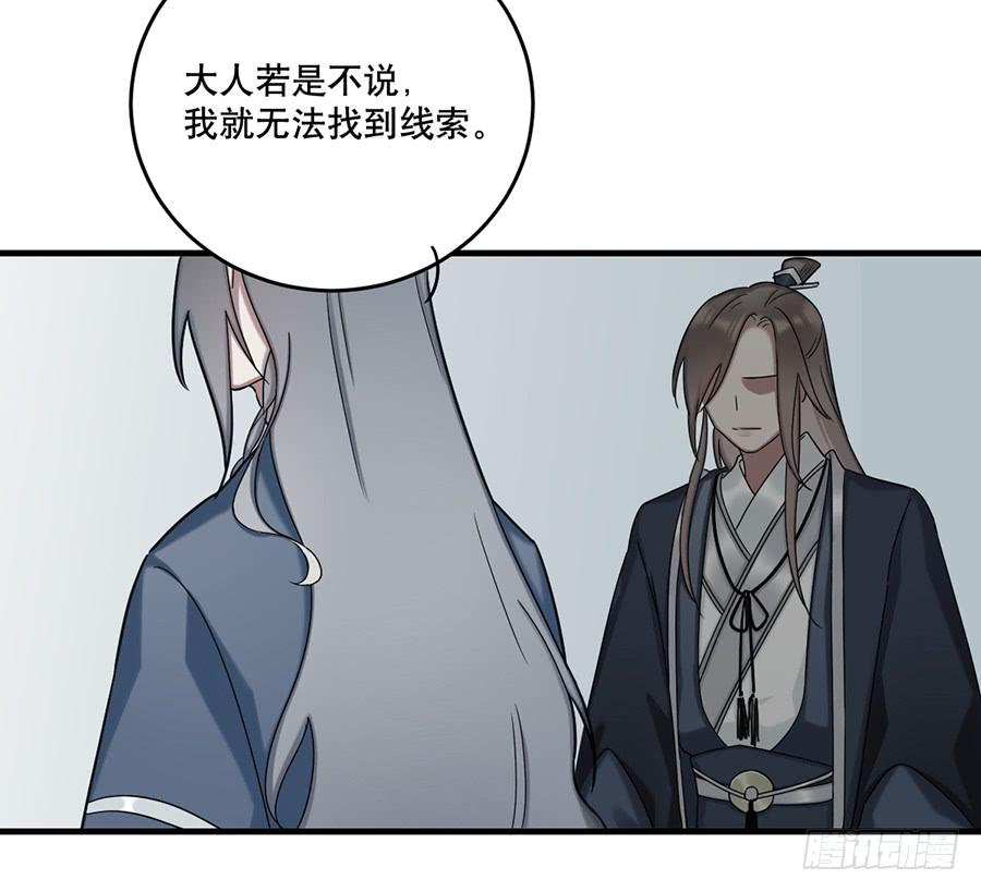 《百晓生袁七七》棺中人（3） 第39页