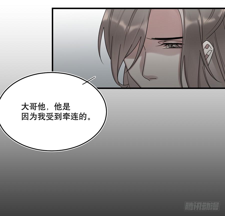 《百晓生袁七七》棺中人（3） 第42页