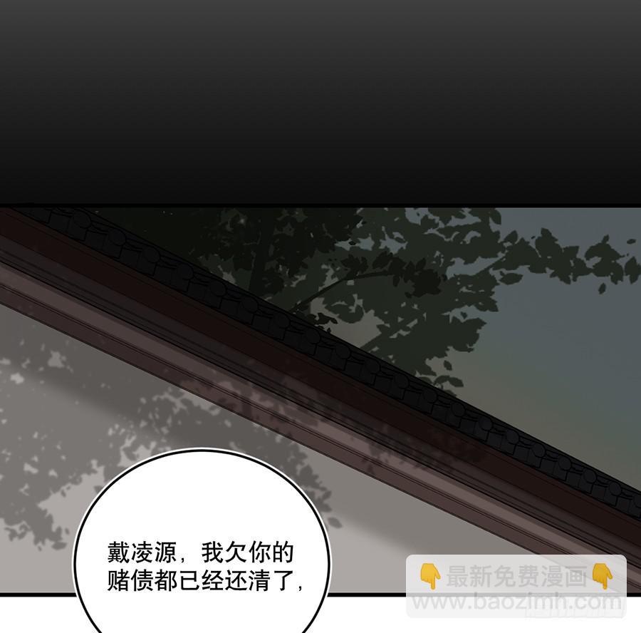 《百晓生袁七七》棺中人（3） 第43页