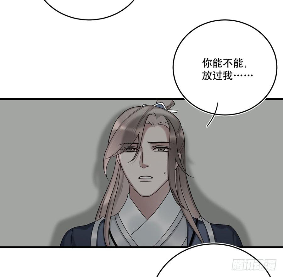《百晓生袁七七》棺中人（3） 第44页