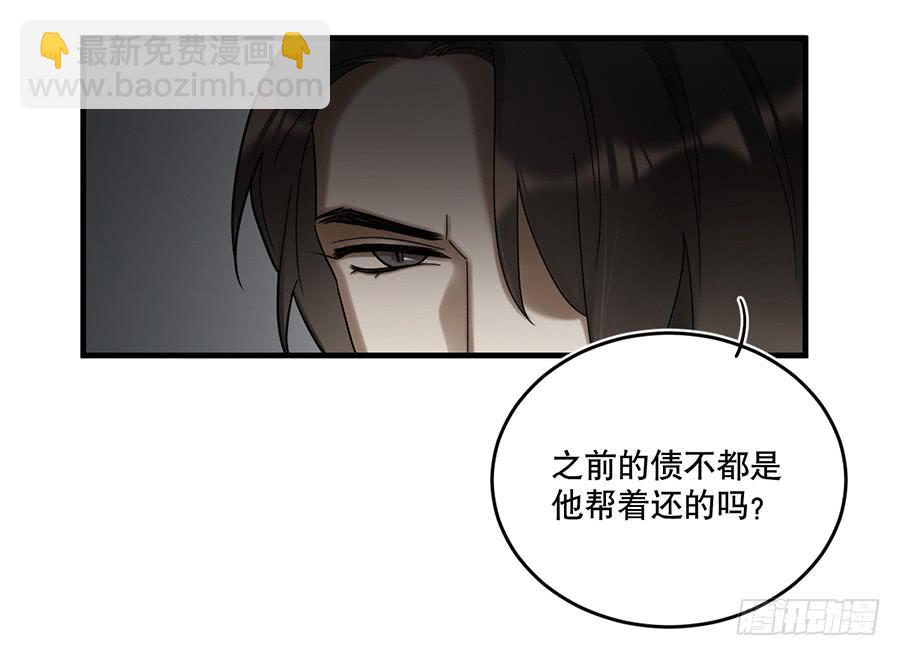 《百晓生袁七七》棺中人（3） 第48页