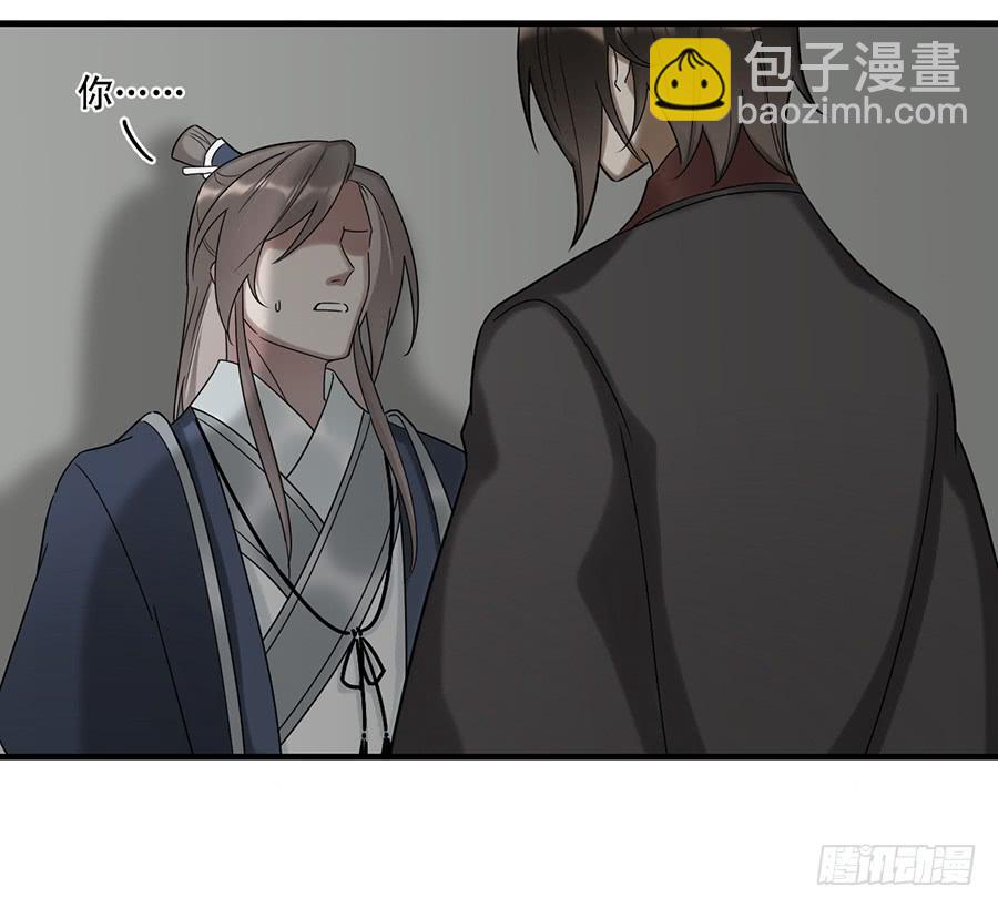 《百晓生袁七七》棺中人（3） 第49页