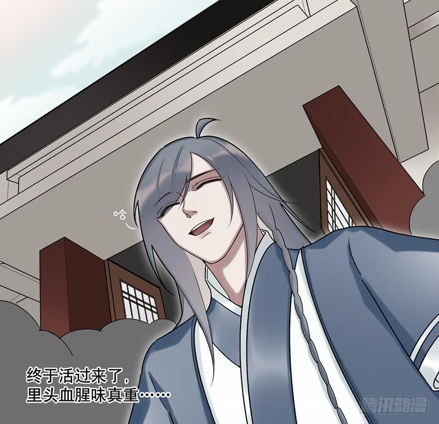 《百晓生袁七七》棺中人（2） 第13页