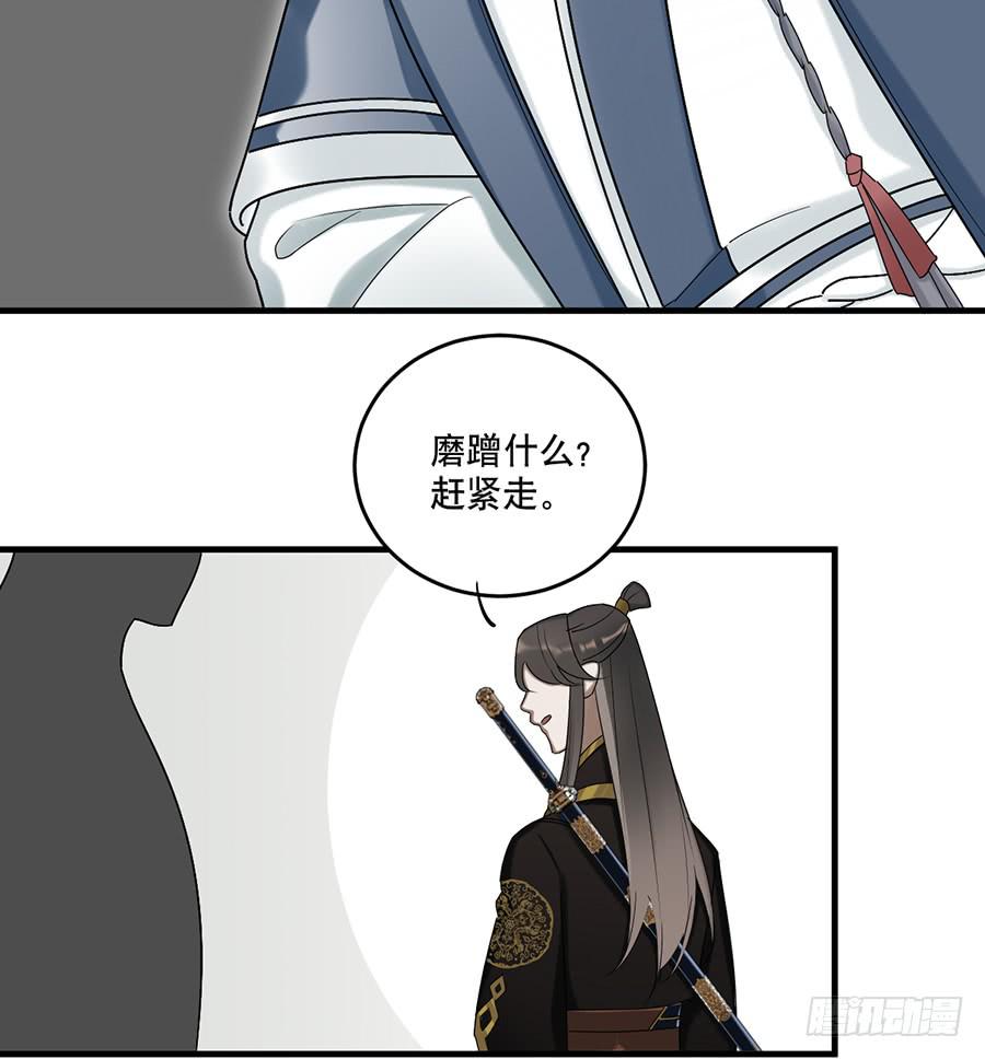 《百晓生袁七七》棺中人（2） 第14页