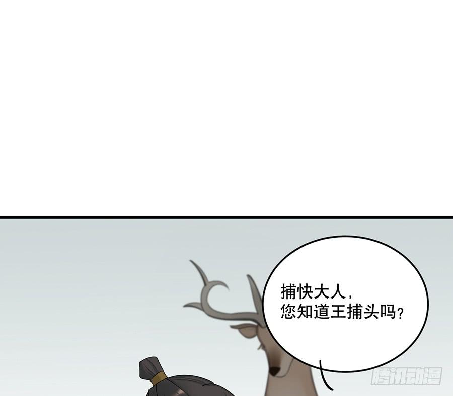 《百晓生袁七七》棺中人（2） 第15页