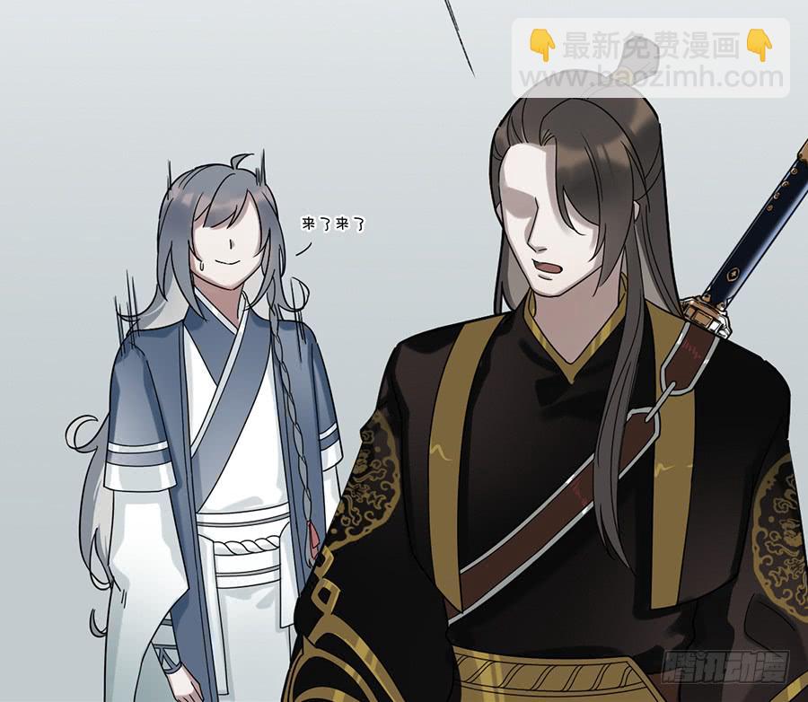 《百晓生袁七七》棺中人（2） 第23页