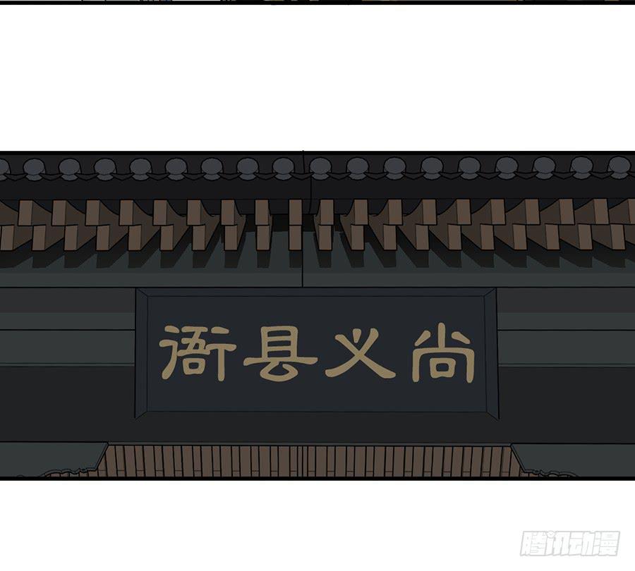《百晓生袁七七》棺中人（2） 第24页