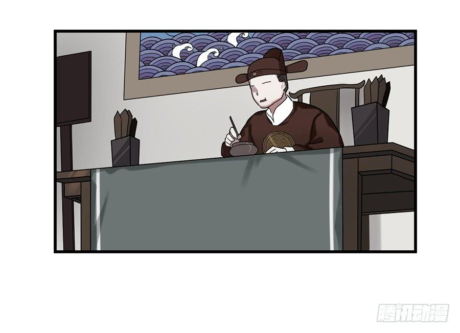 《百晓生袁七七》棺中人（2） 第26页