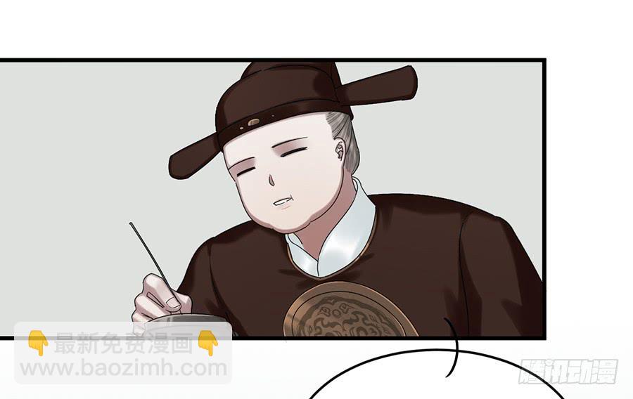 《百晓生袁七七》棺中人（2） 第27页