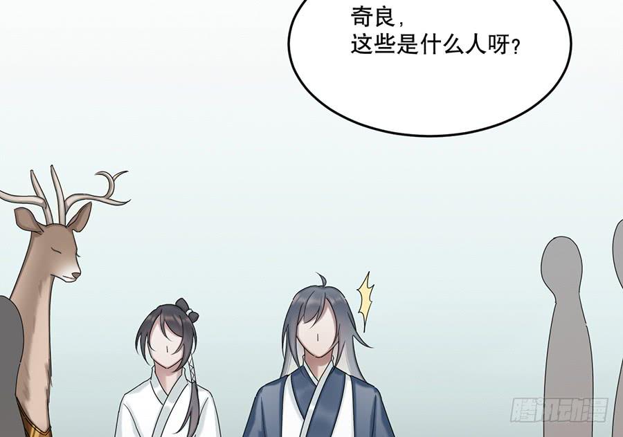 《百晓生袁七七》棺中人（2） 第28页
