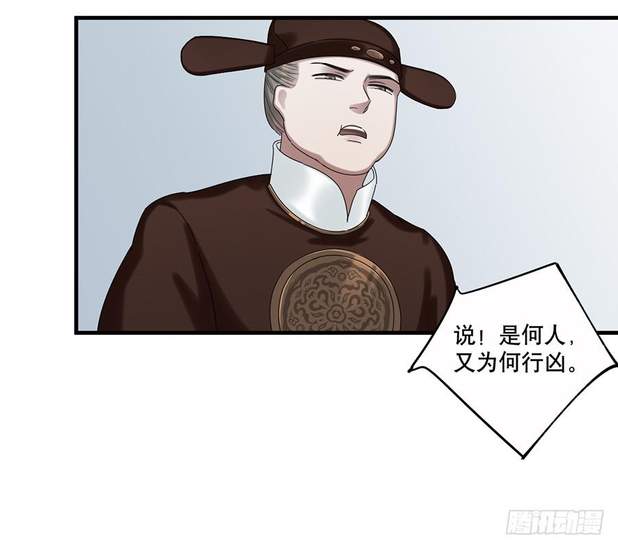 《百晓生袁七七》棺中人（2） 第31页