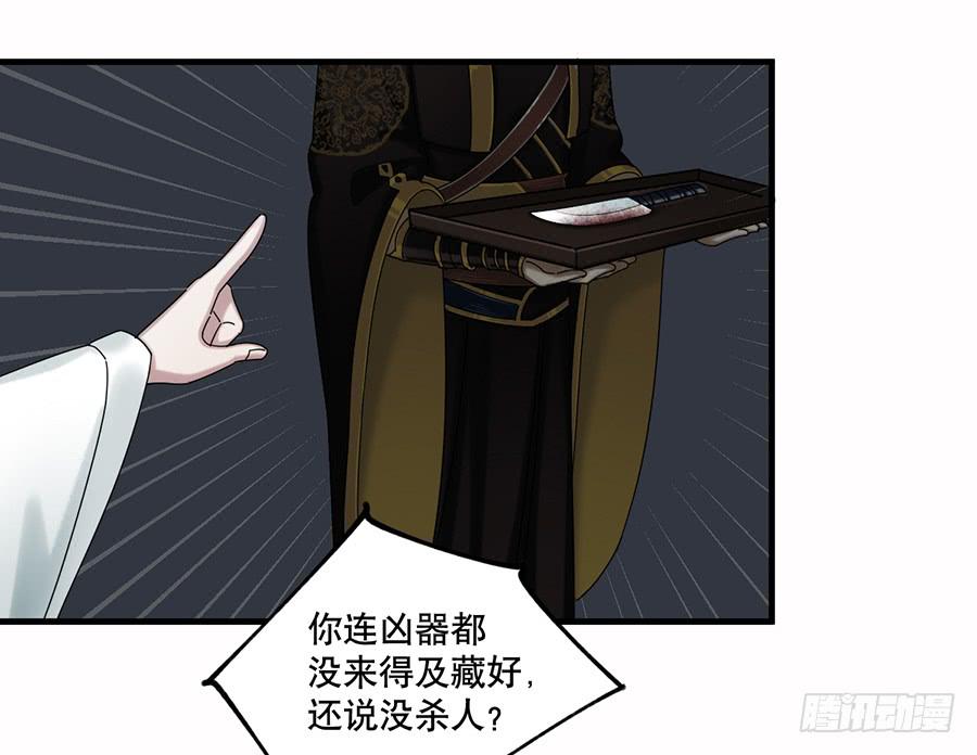 《百晓生袁七七》棺中人（2） 第36页