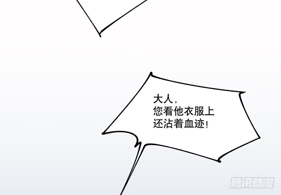 《百晓生袁七七》棺中人（2） 第37页