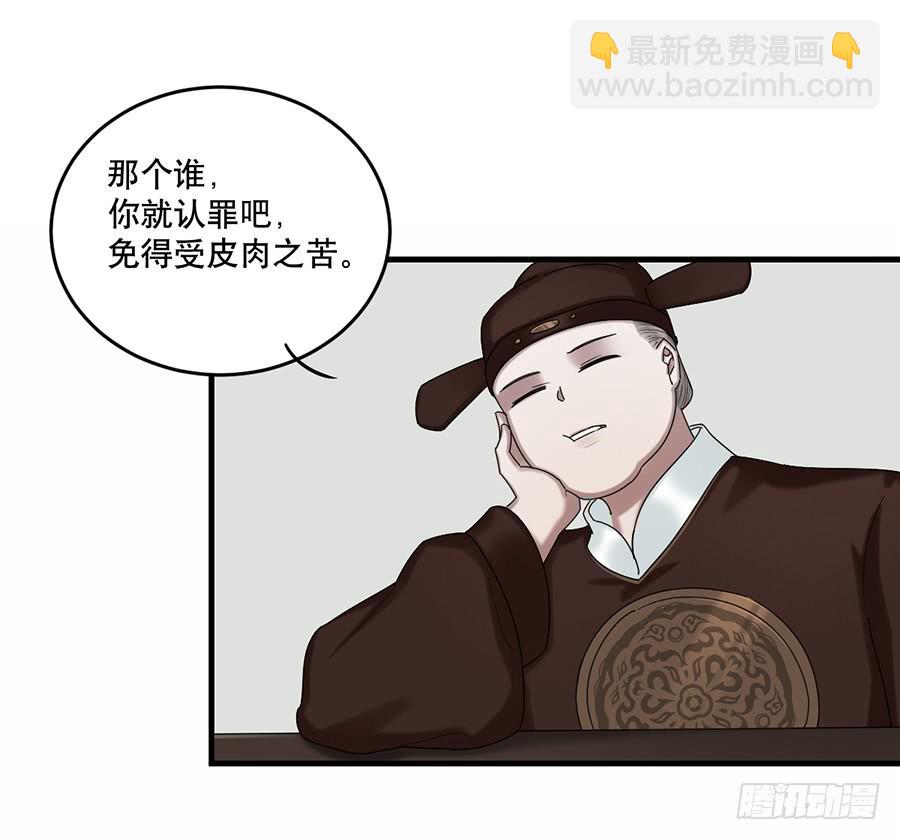 《百晓生袁七七》棺中人（2） 第39页