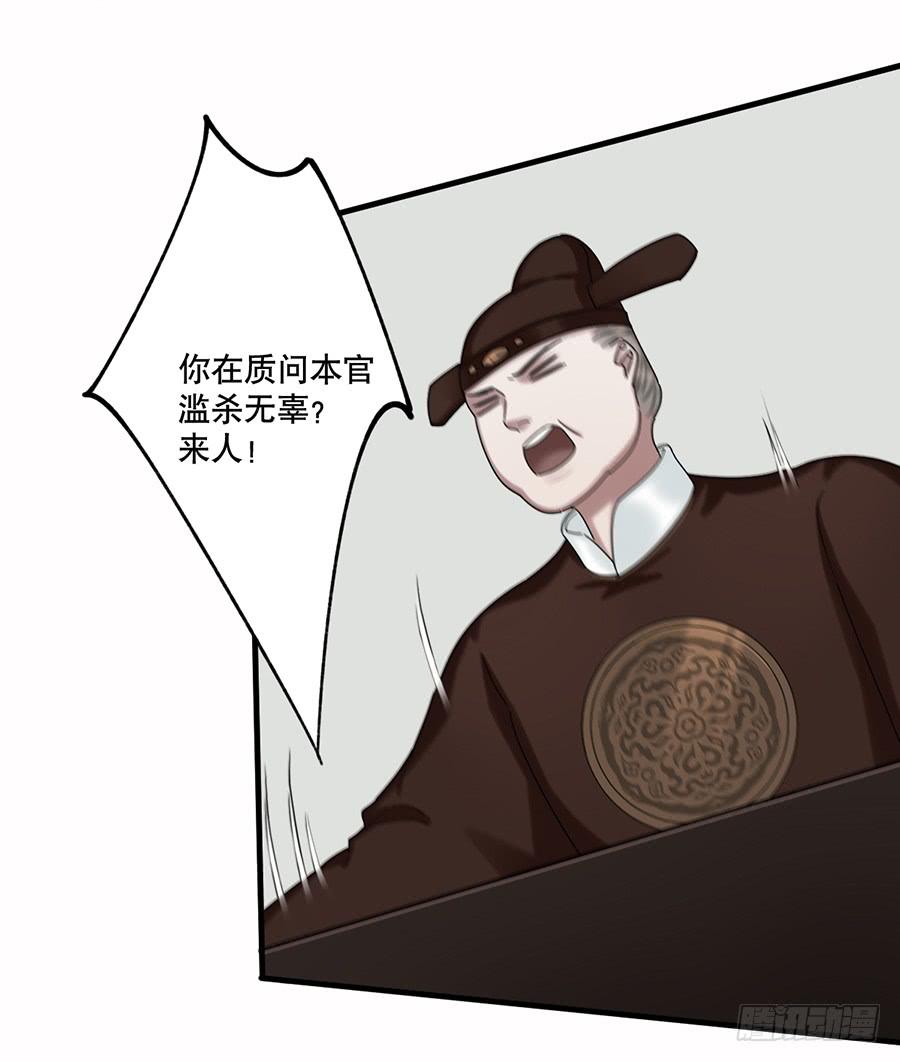 《百晓生袁七七》棺中人（2） 第41页