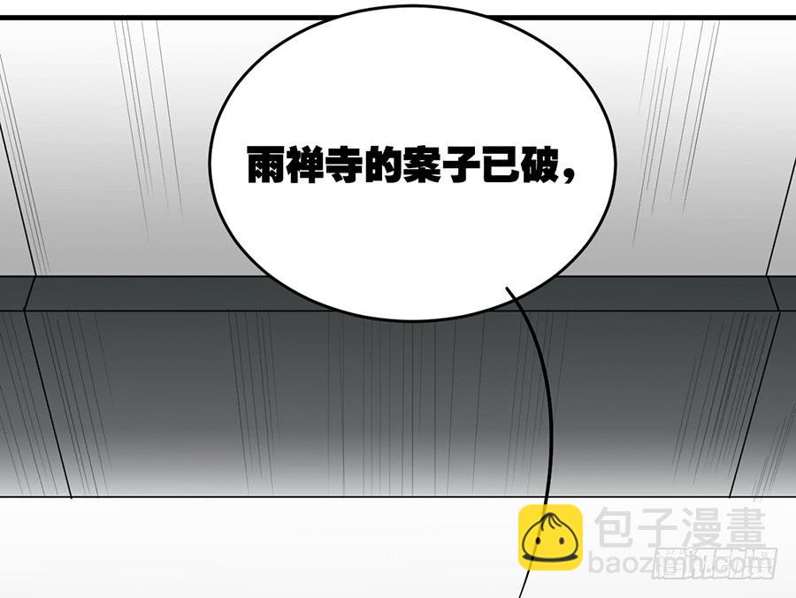 《百晓生袁七七》棺中人（2） 第44页