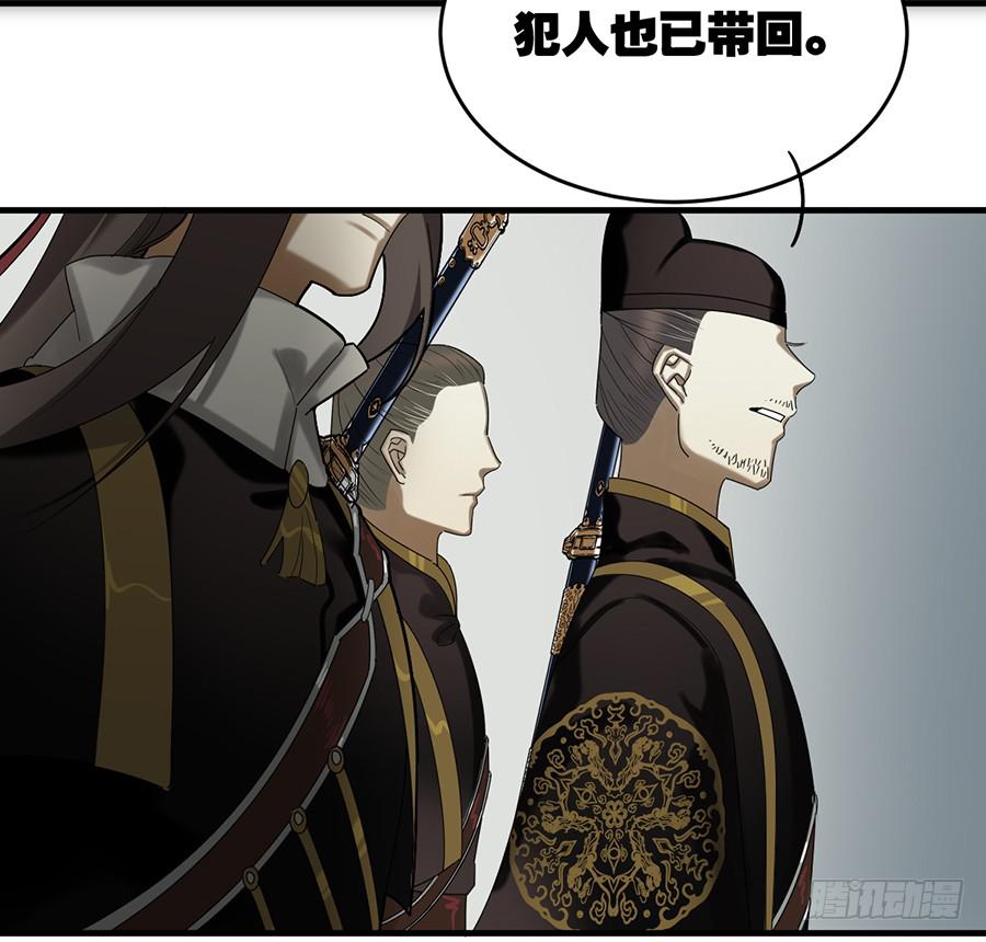 《百晓生袁七七》棺中人（2） 第47页