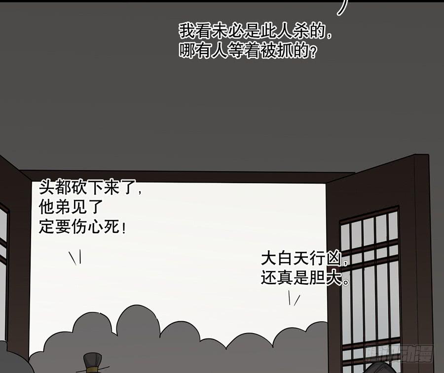 《百晓生袁七七》棺中人（2） 第5页