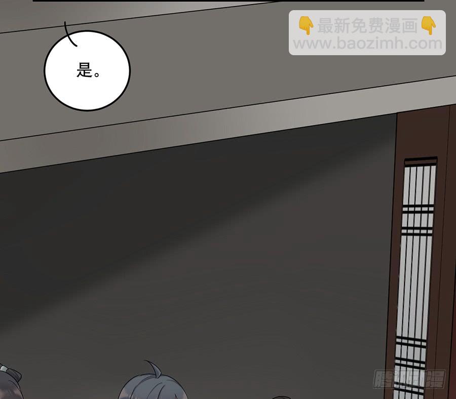 《百晓生袁七七》棺中人（2） 第9页