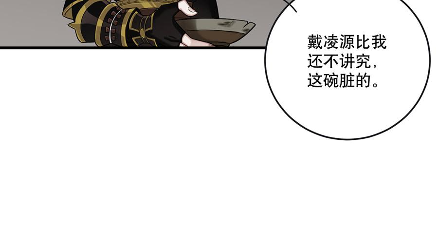 《百晓生袁七七》棺中人（5） 第10页