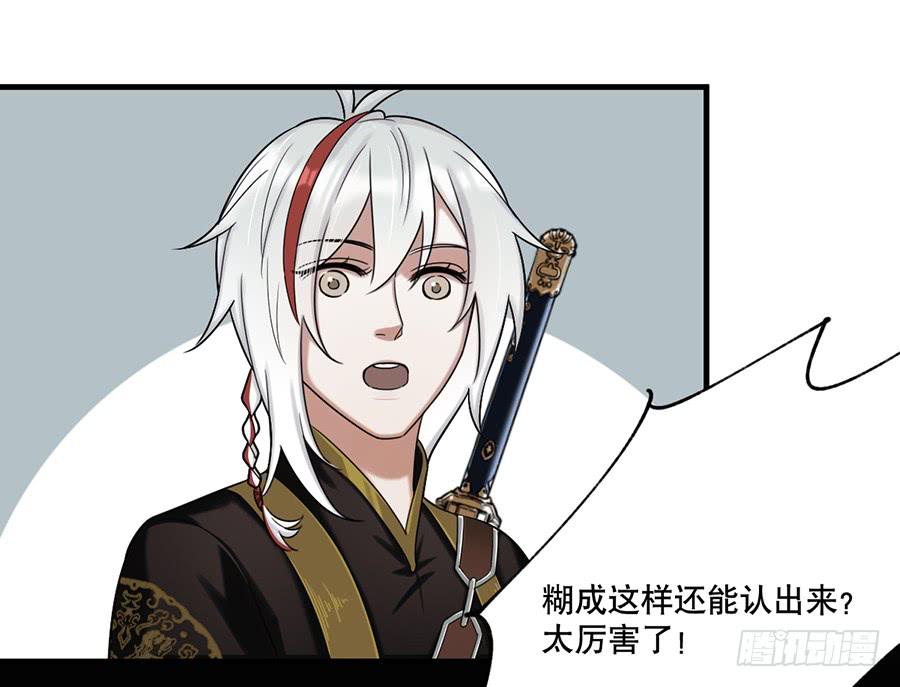 《百晓生袁七七》棺中人（5） 第14页