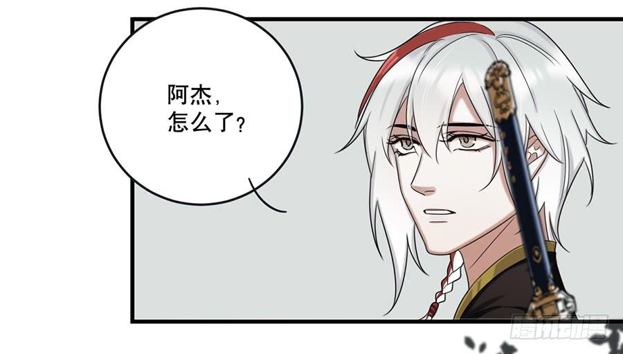 《百晓生袁七七》棺中人（5） 第17页