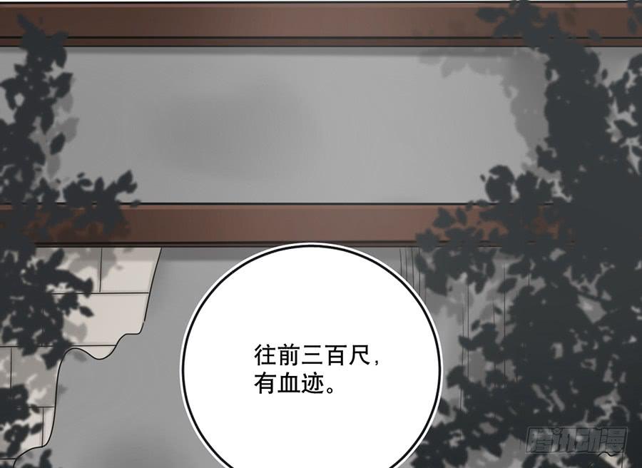 《百晓生袁七七》棺中人（5） 第18页