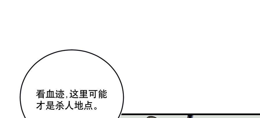 《百晓生袁七七》棺中人（5） 第21页