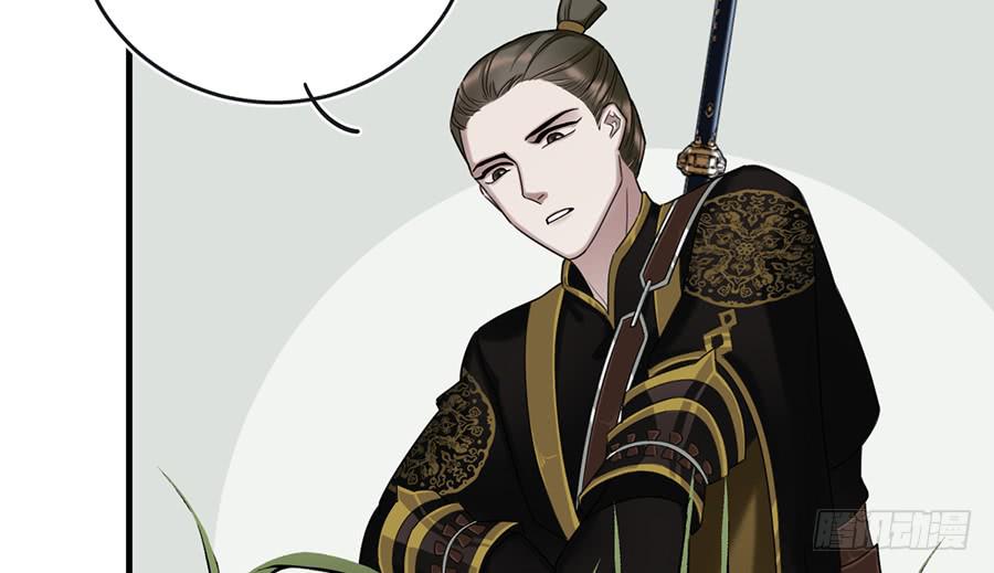 《百晓生袁七七》棺中人（5） 第22页