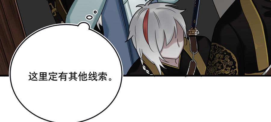 《百晓生袁七七》棺中人（5） 第25页