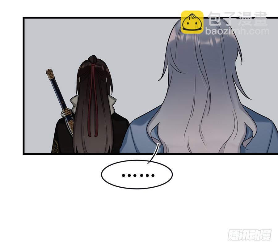 《百晓生袁七七》棺中人（5） 第28页