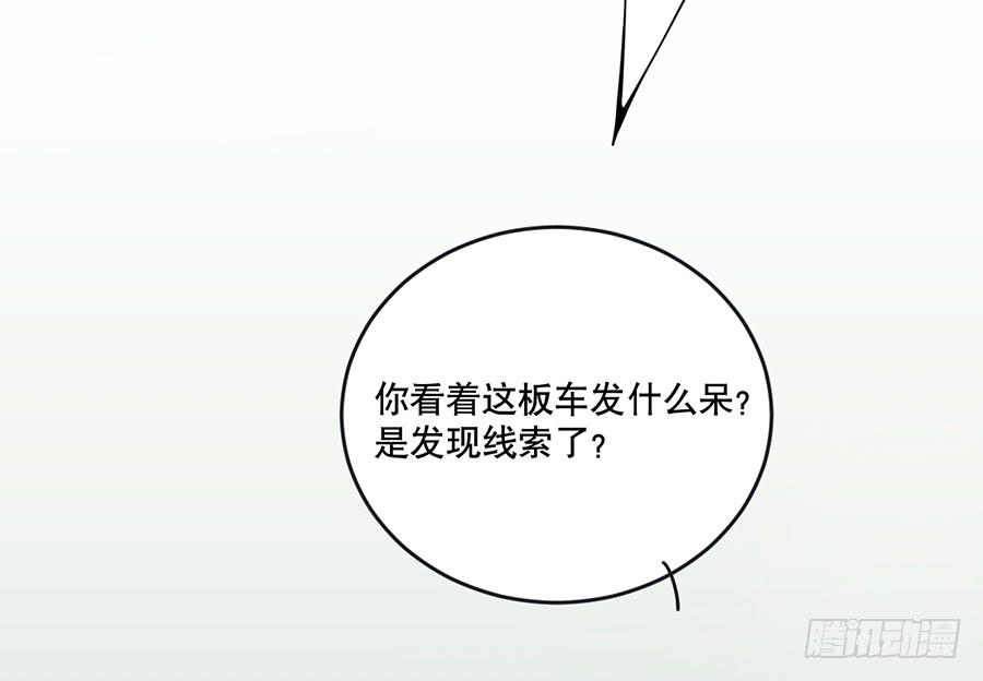 《百晓生袁七七》棺中人（5） 第31页