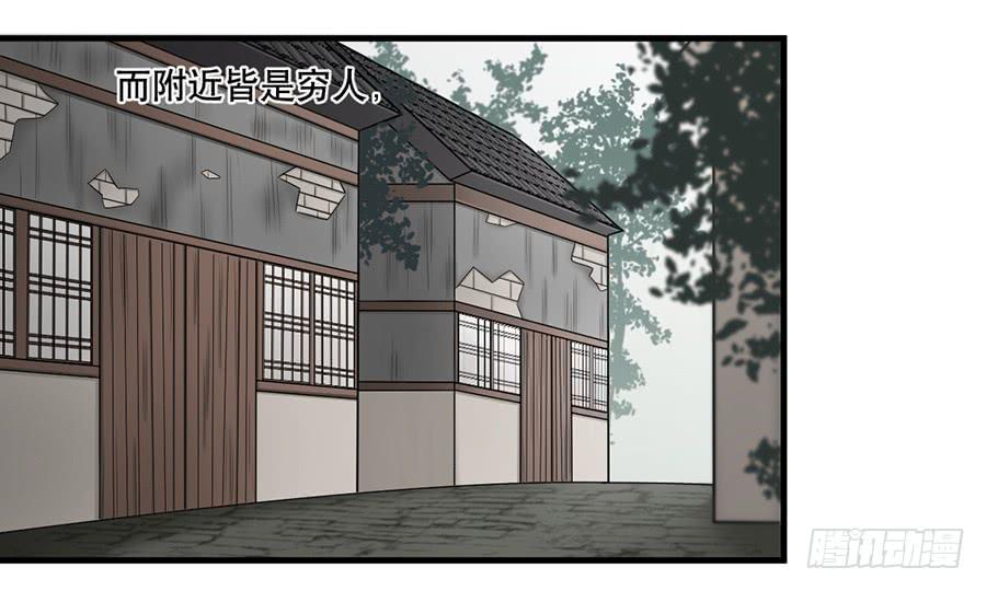《百晓生袁七七》棺中人（5） 第35页