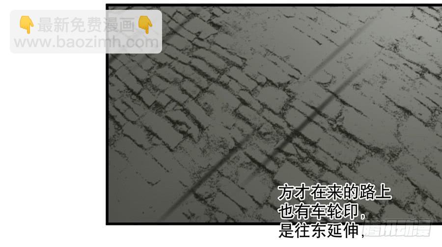 《百晓生袁七七》棺中人（5） 第36页