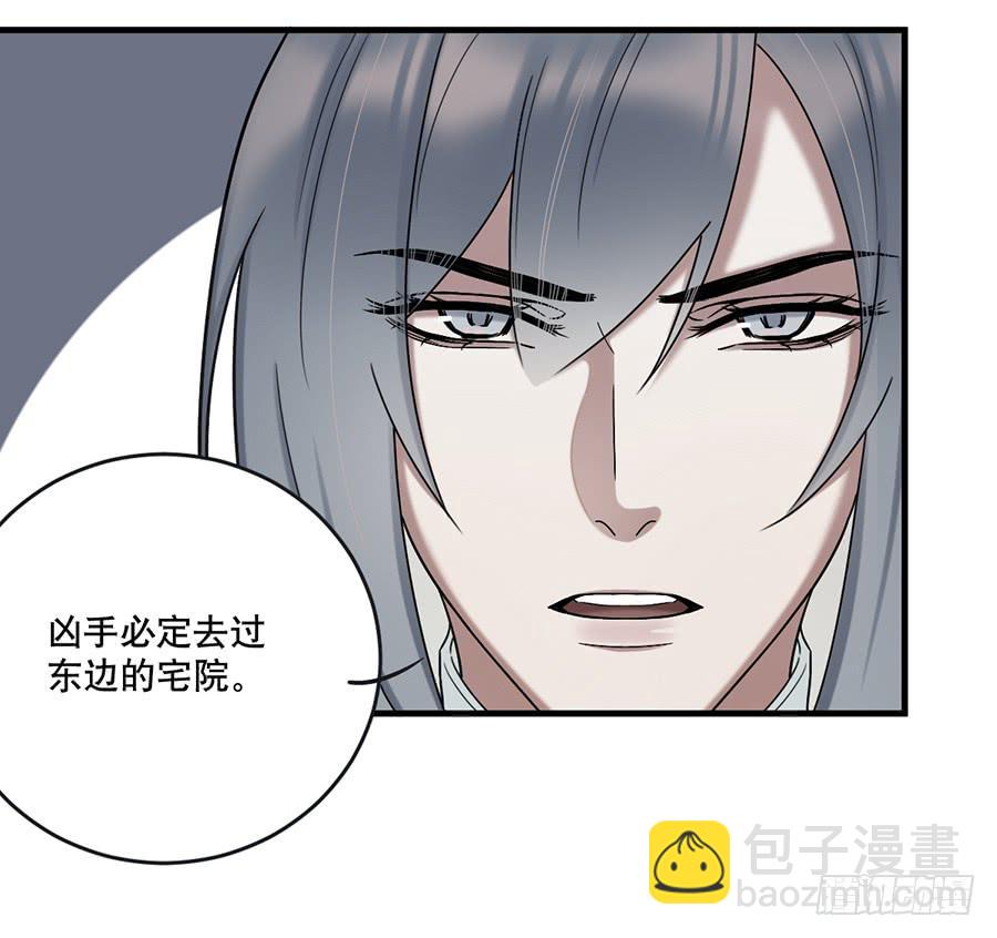 《百晓生袁七七》棺中人（5） 第37页