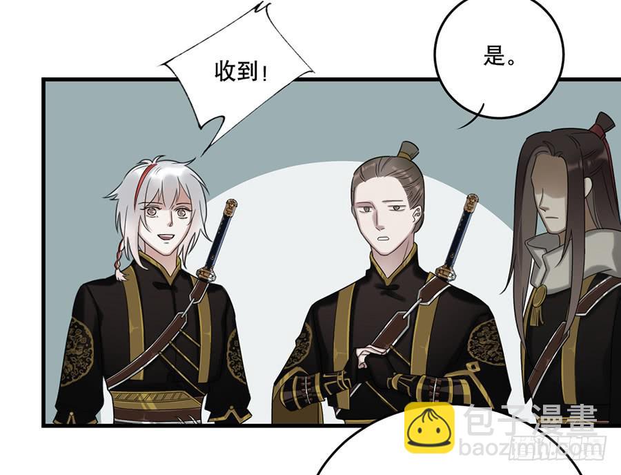 《百晓生袁七七》棺中人（5） 第40页