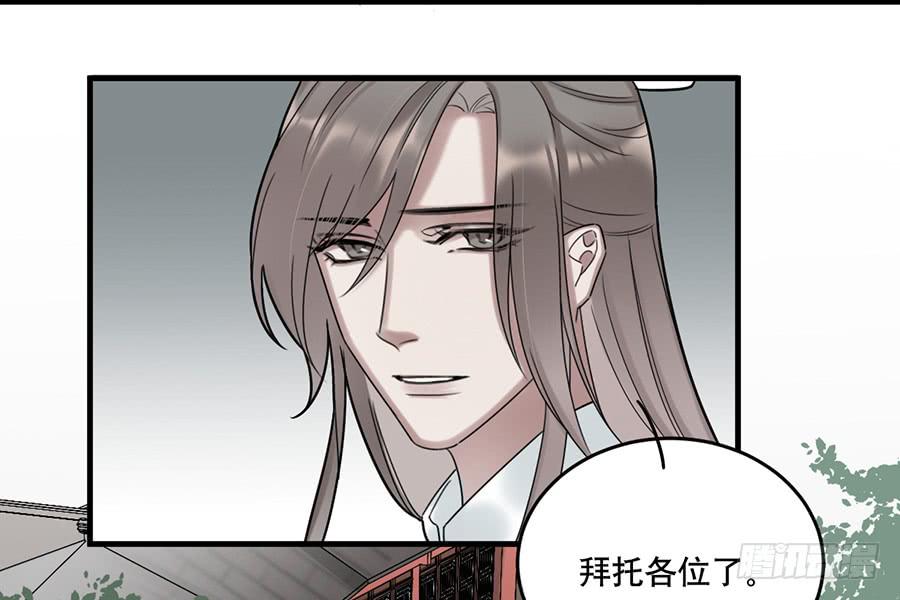 《百晓生袁七七》棺中人（5） 第42页