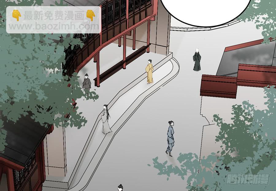 《百晓生袁七七》棺中人（5） 第43页