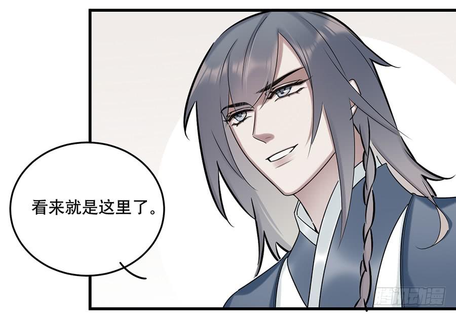 《百晓生袁七七》棺中人（5） 第50页