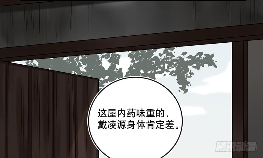 《百晓生袁七七》棺中人（5） 第6页
