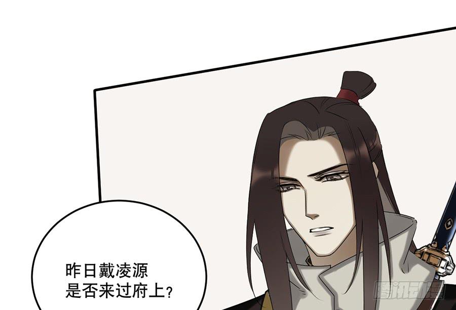 《百晓生袁七七》棺中人（6） 第11页