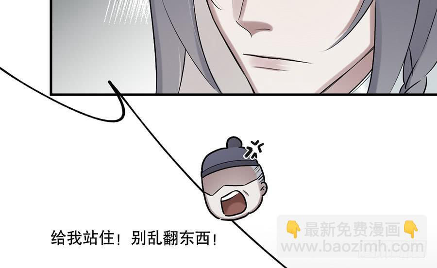 《百晓生袁七七》棺中人（6） 第15页