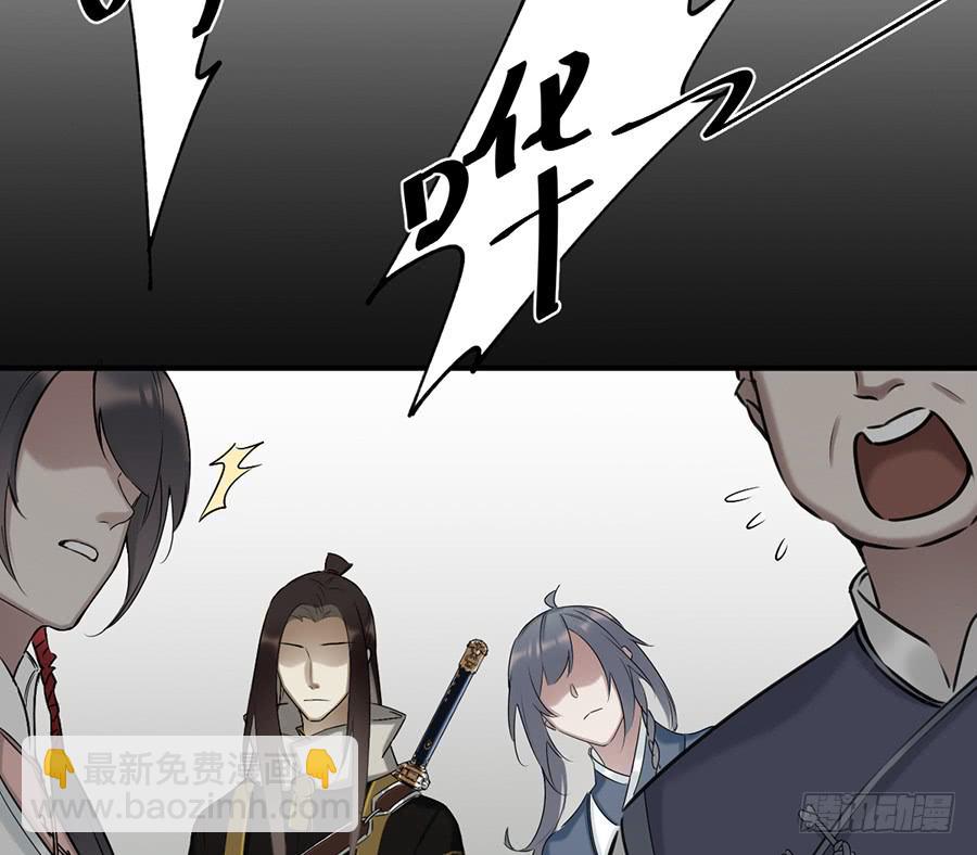 《百晓生袁七七》棺中人（6） 第17页